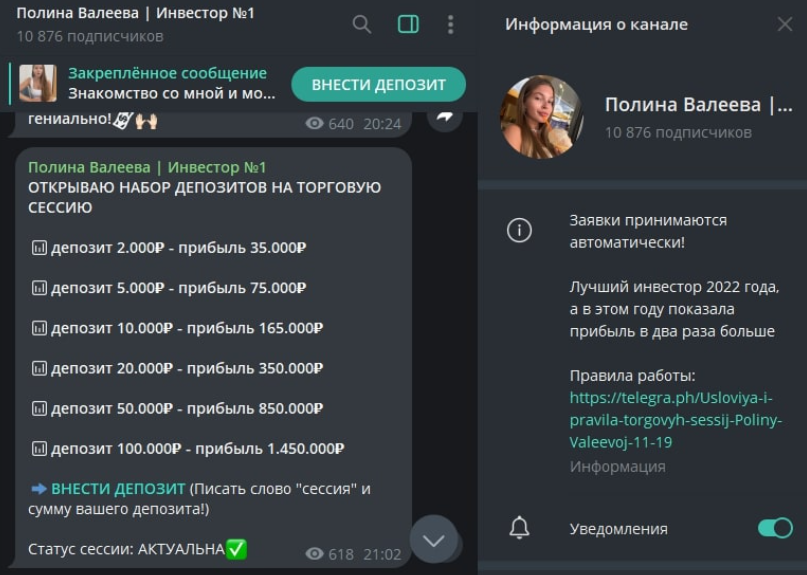 валеева полина трейдер