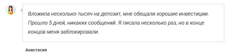 елизавета инвестиции для всех отзывы