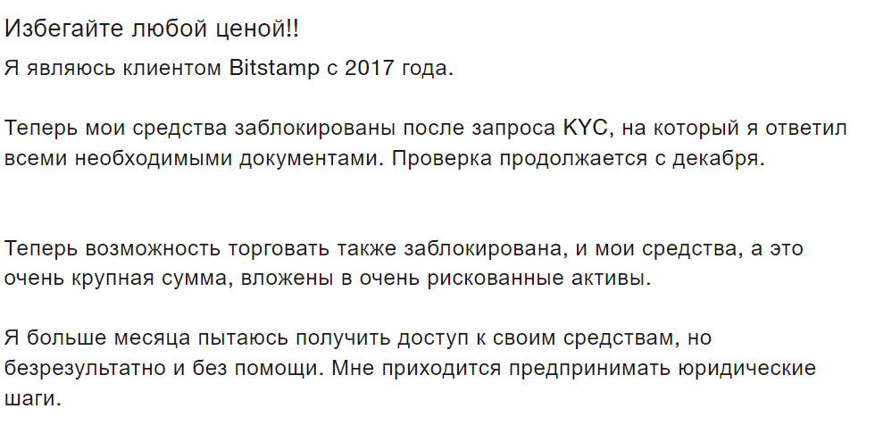 bitstamp биржа криптовалют