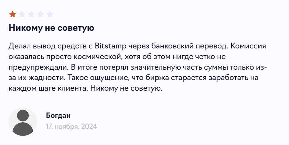 bitstamp отзывы