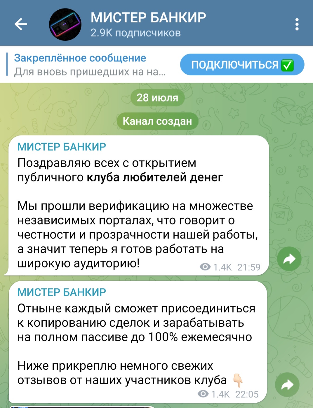 мистер банкир телеграм канал отзывы