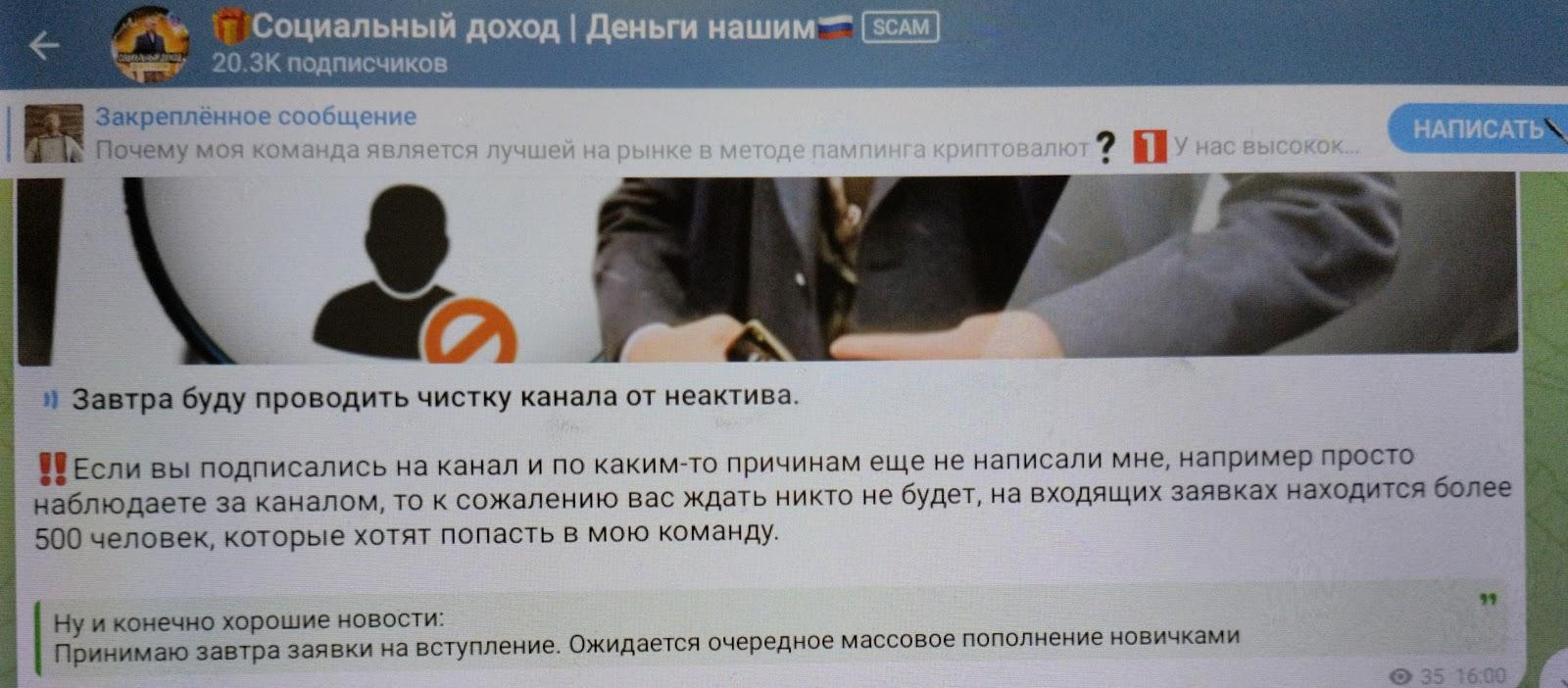 социальный доход деньги нашим телеграмм канал социальный доход деньги нашим телеграмм канал
