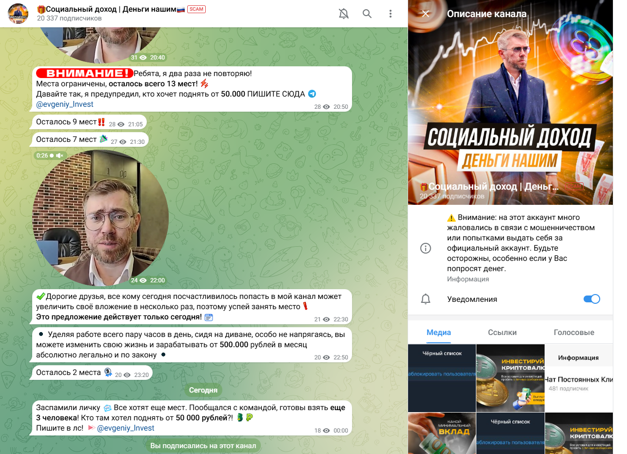 евгений инвест отзывы евгений инвест отзывы
