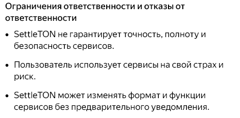 SettleTon bot telegram SettleTon bot telegram