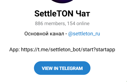 SettleTon отзывы SettleTon отзывы