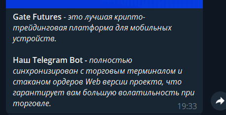 gate futures телеграмм бот отзывы клиентов