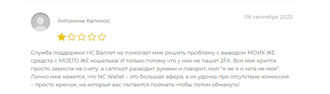 ncwallet отзывы ncwallet отзывы