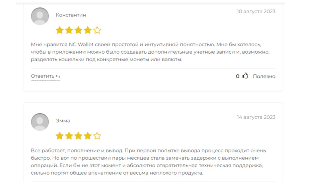 nc wallet отзывы кошелек nc wallet отзывы кошелек