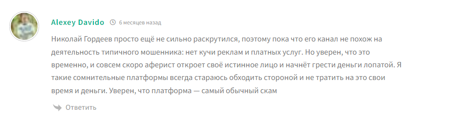 гордеев рынок это просто телеграм канал