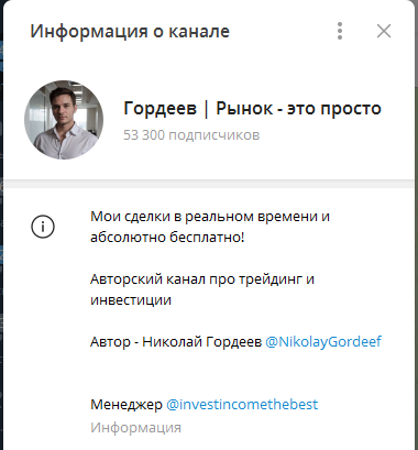 гордеев рынок это просто