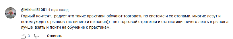 александр литвиненко трейдер отзывы