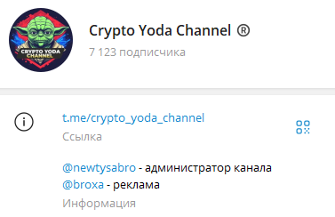 crypto yoda channel отзывы