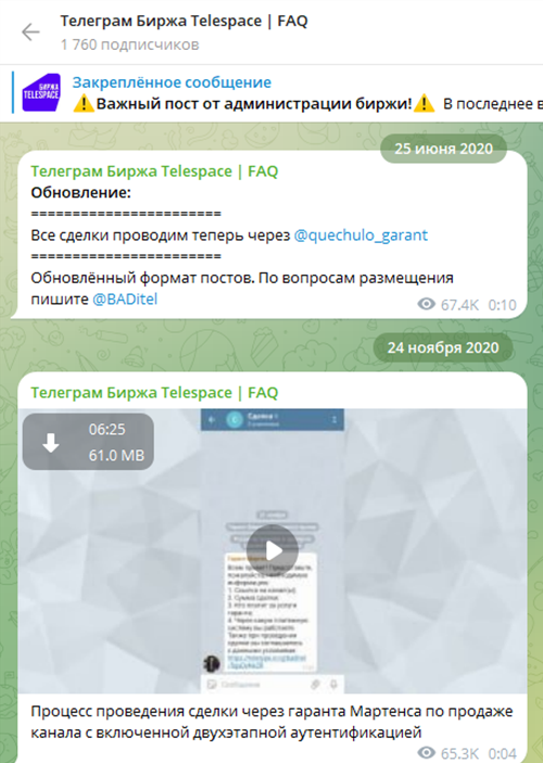 telespace telegram отзывы