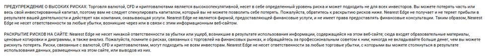 nearest edge обман nearest edge обман