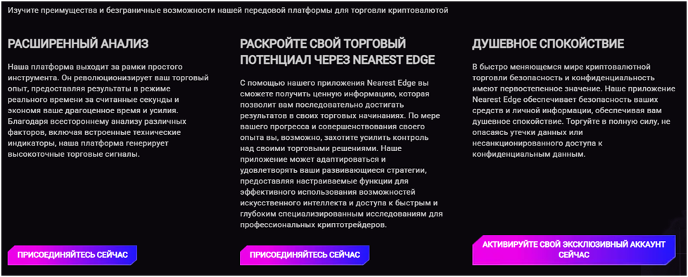 nearest edge отзывы nearest edge отзывы
