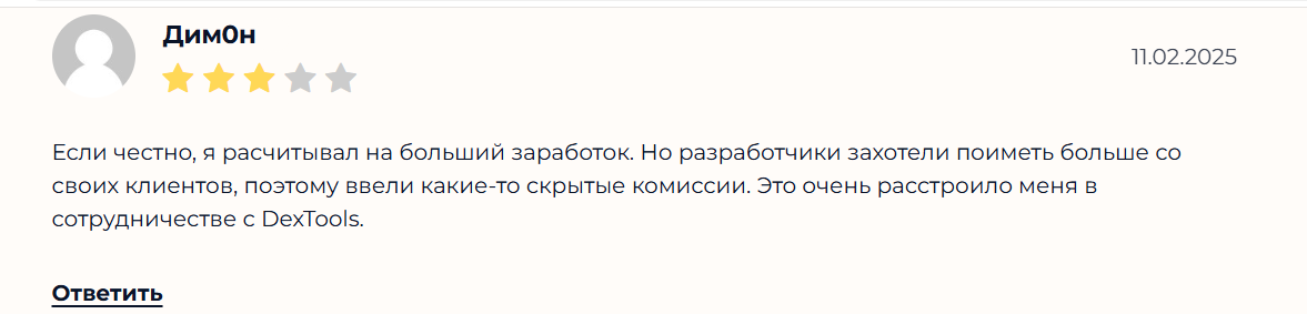 dextools io биржа