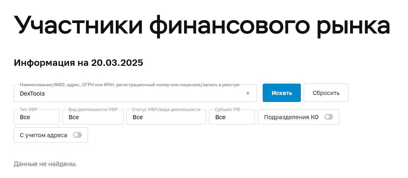 dextools app отзывы