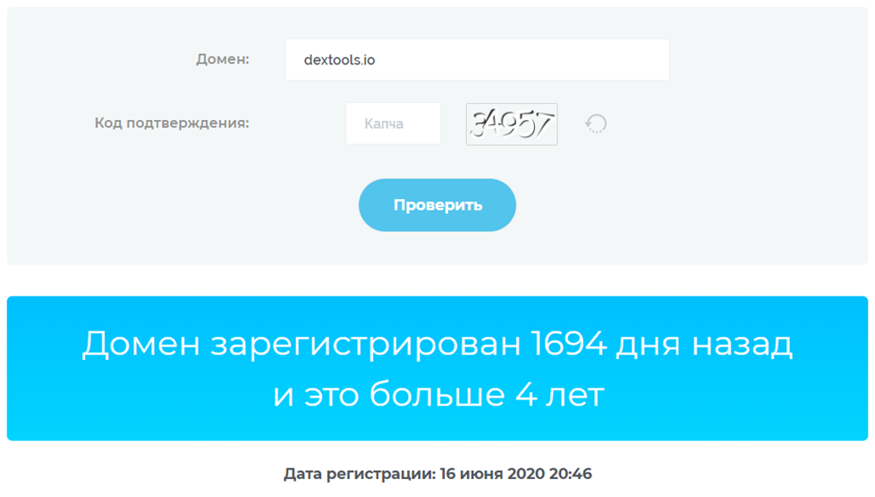dextools сайт