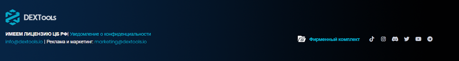 dextools io отзывы