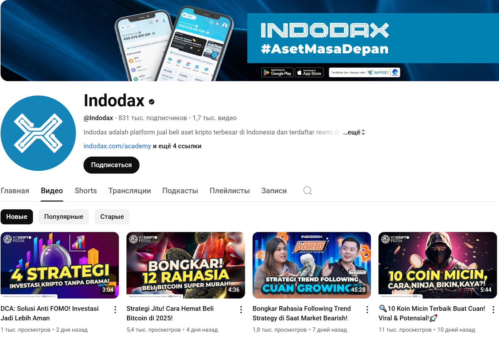 indodax отзывы indodax отзывы