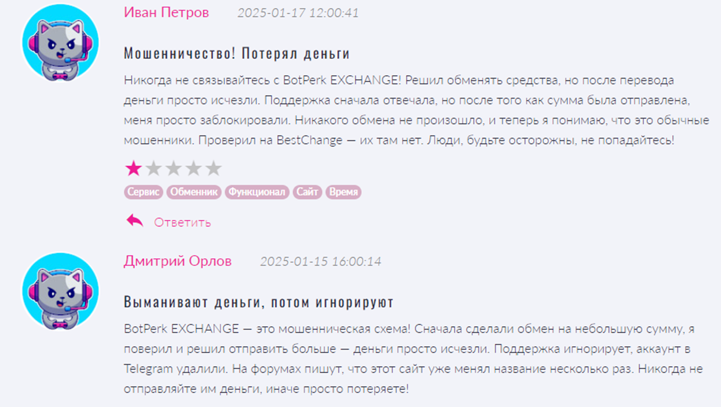 botperk отзывы