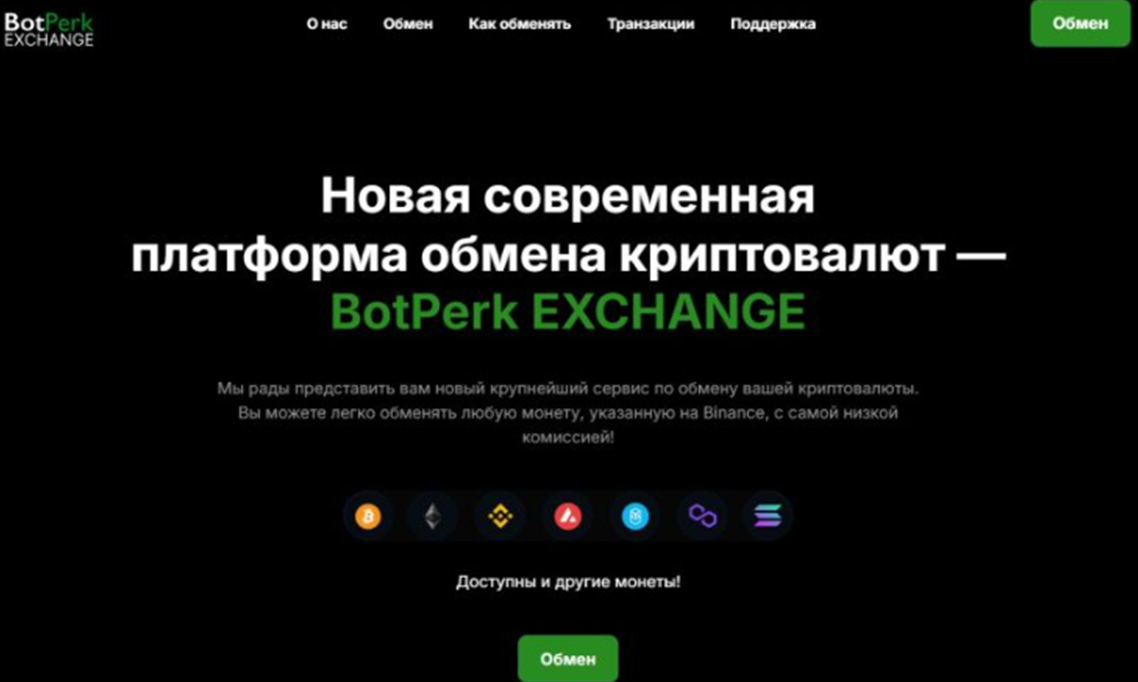 botperk com отзывы