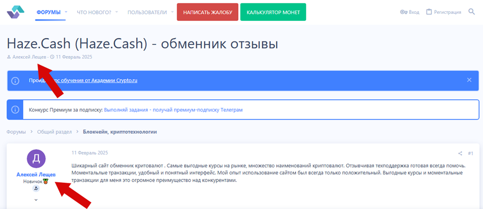 HazeCash Exchange HazeCash Exchange