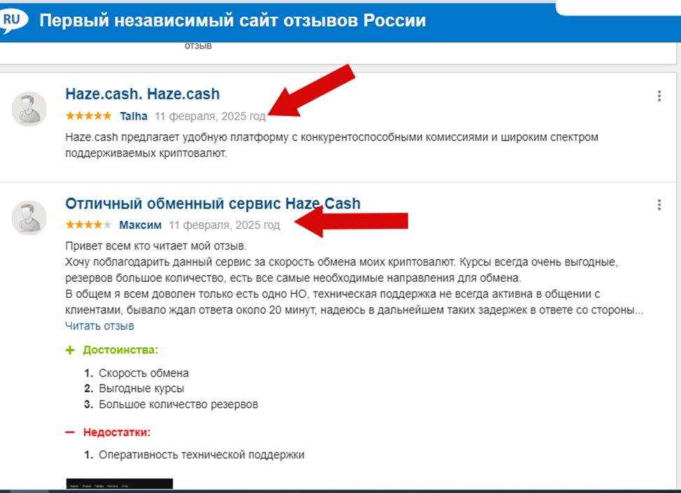 haze cash отзывы haze cash отзывы