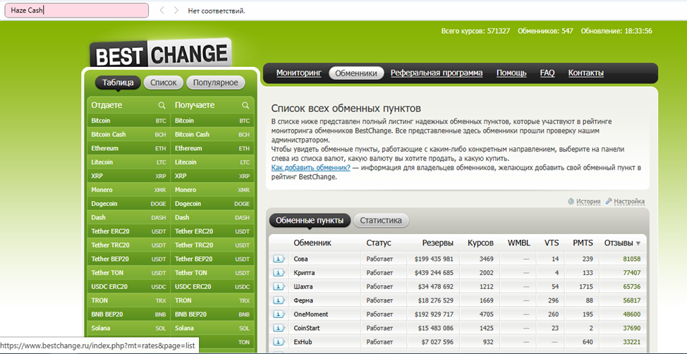 HazeCash Exchange HazeCash Exchange