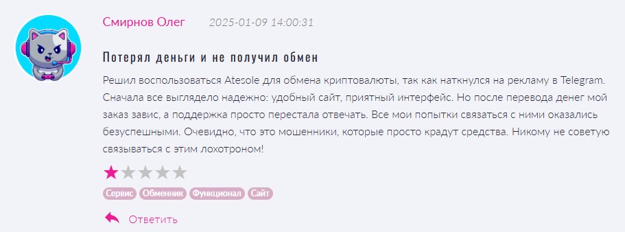 atesole manager support atesole manager support