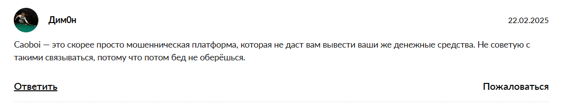 caoboi обменник caoboi обменник