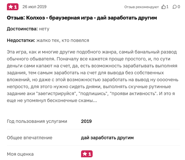 колхоз игра заработок колхоз игра заработок