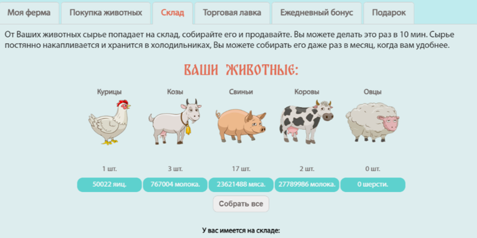 колхоз нет игра с выводом денег колхоз нет игра с выводом денег