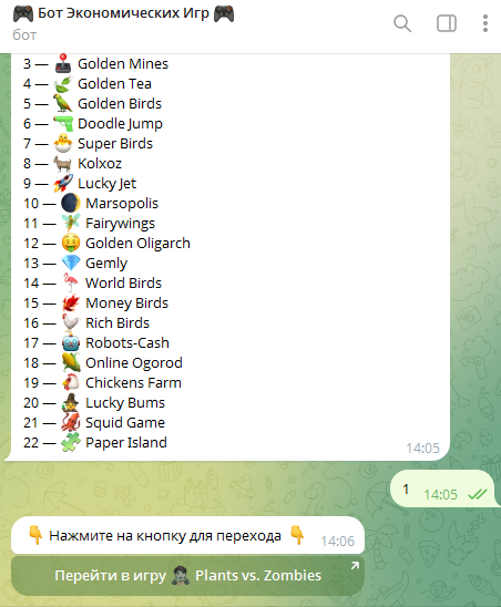 супер бирдс играть