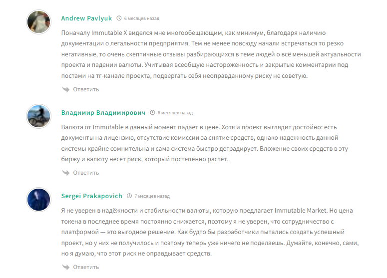 immutable отзывы immutable отзывы