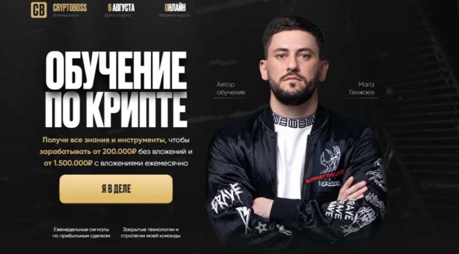 мага про крипту отзывы мага про крипту отзывы