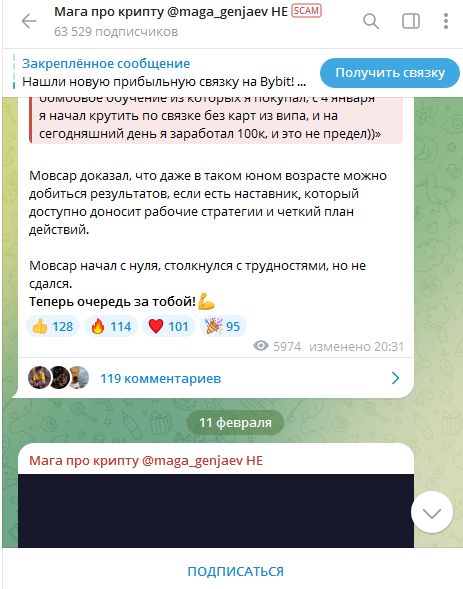 мага генжаев мага генжаев