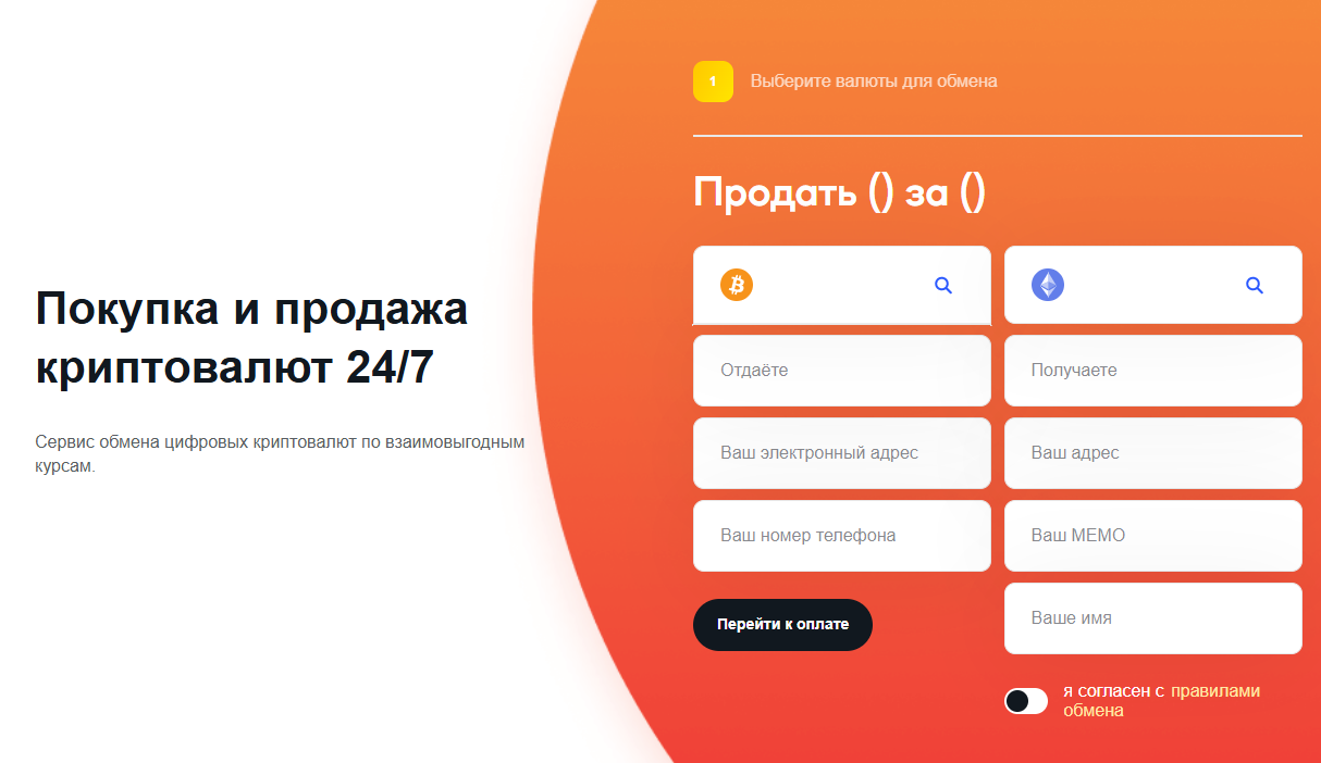 pinexi com обменник отзывы pinexi com обменник отзывы