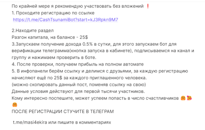денежное цунами отзывы денежное цунами отзывы