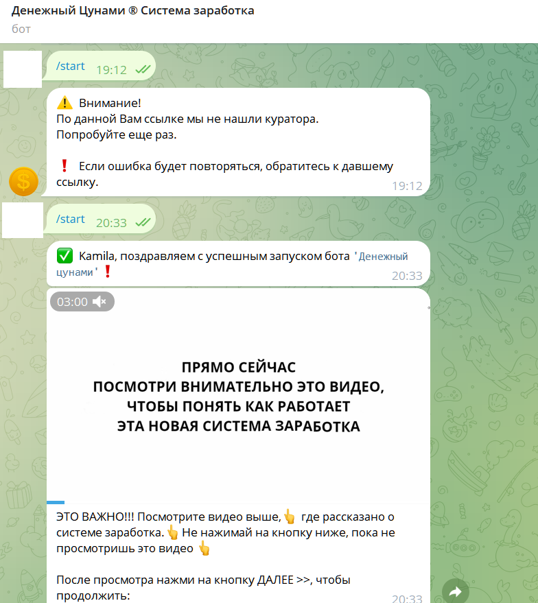 денежное цунами денежное цунами