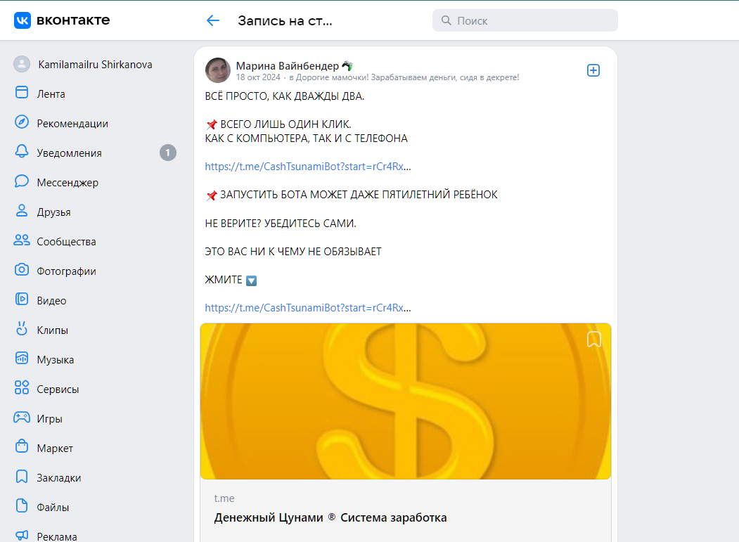 cashtsunamibot cashtsunamibot