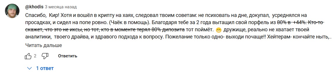 кирилл эванс крипта кирилл эванс крипта