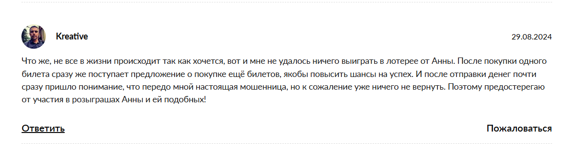 аня дарит аня дарит