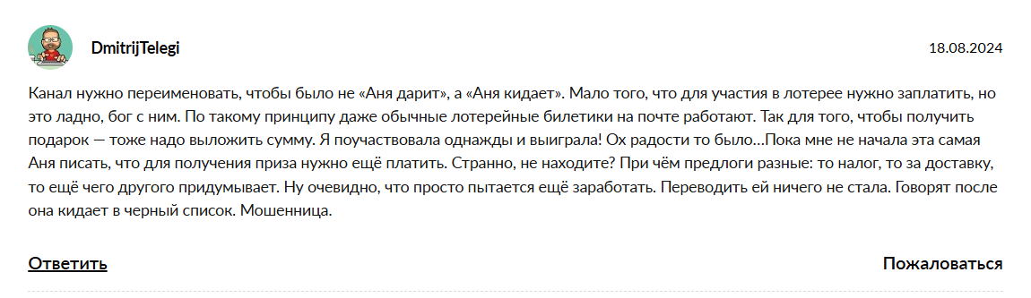 аня дарит аня дарит