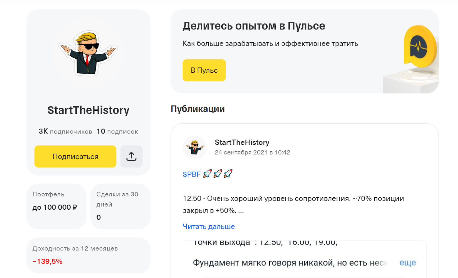 start the history телеграм start the history телеграм