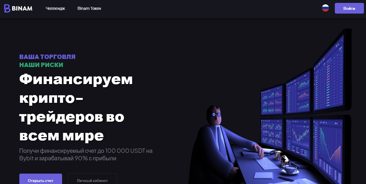 team traders отзывы