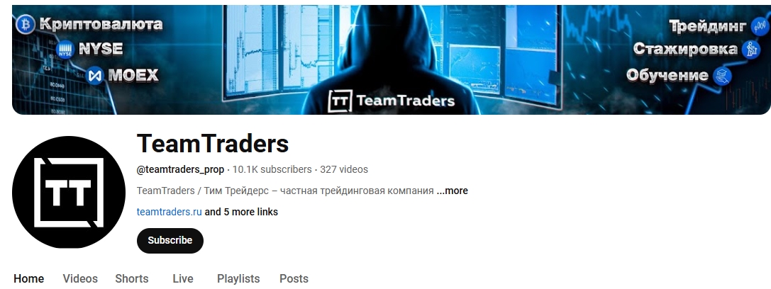 teamtraders ru
