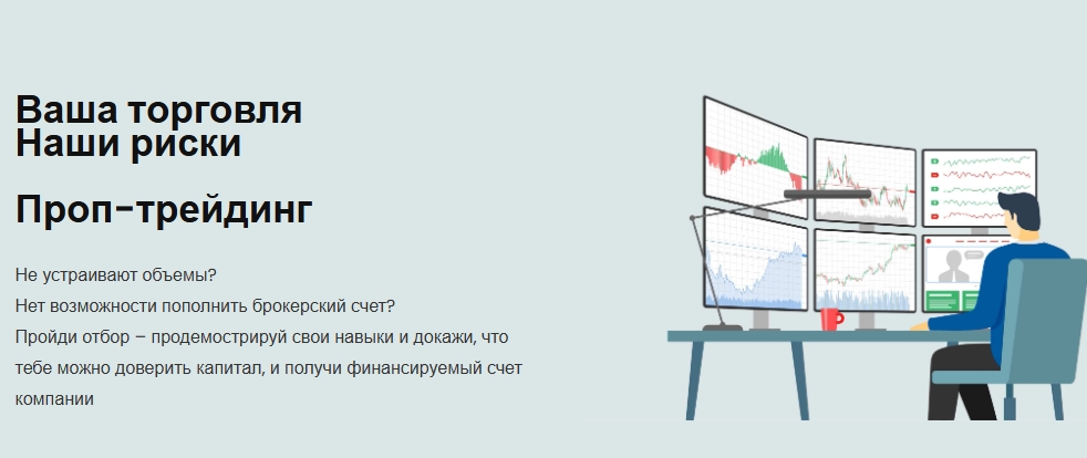 teamtraders