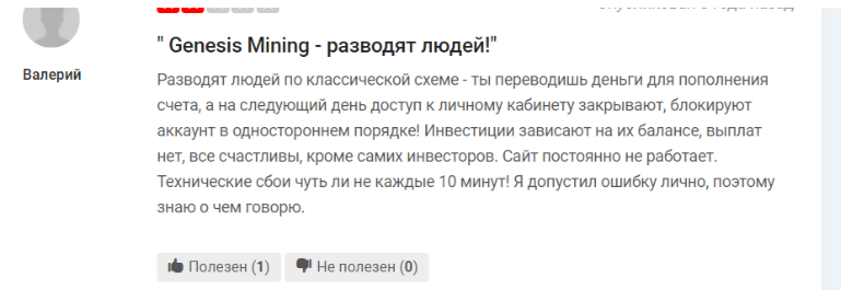 генезис майнинг генезис майнинг