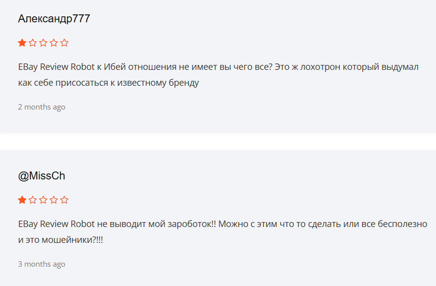 ebay review robot заработок ebay review robot заработок